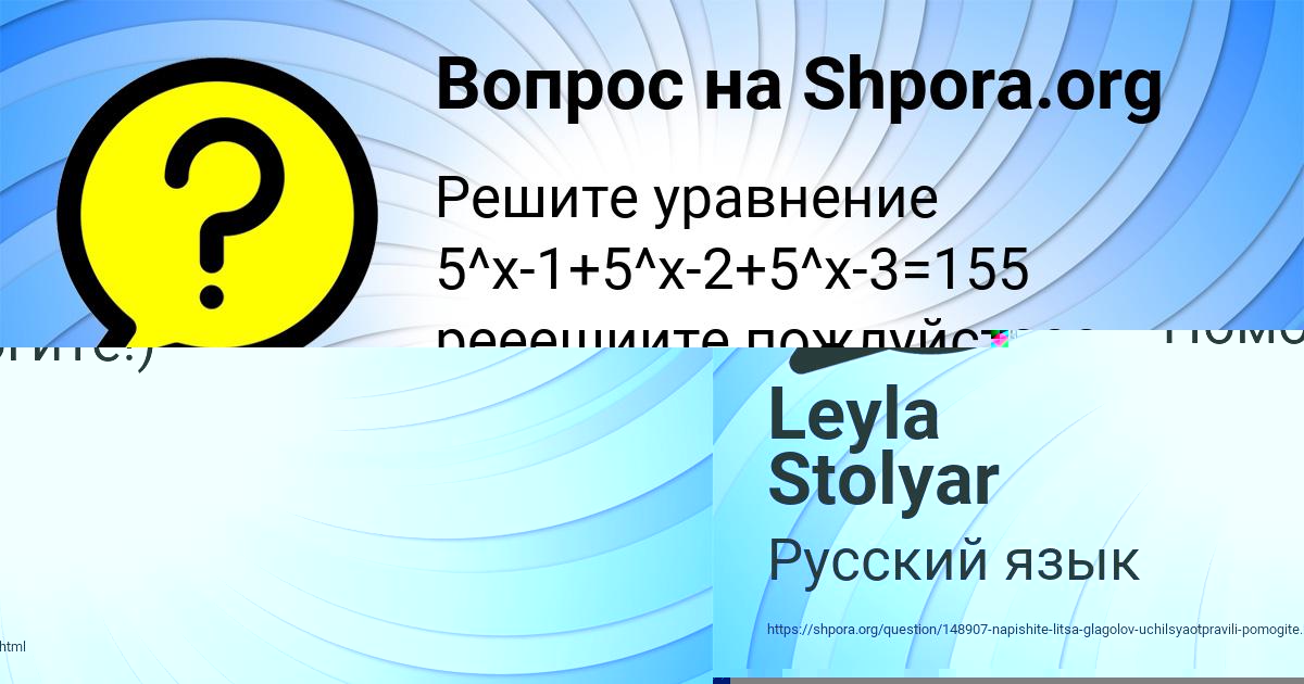 Картинка с текстом вопроса от пользователя Влад Борисов